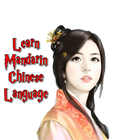 Learn Chinese Mandarin Offline アイコン