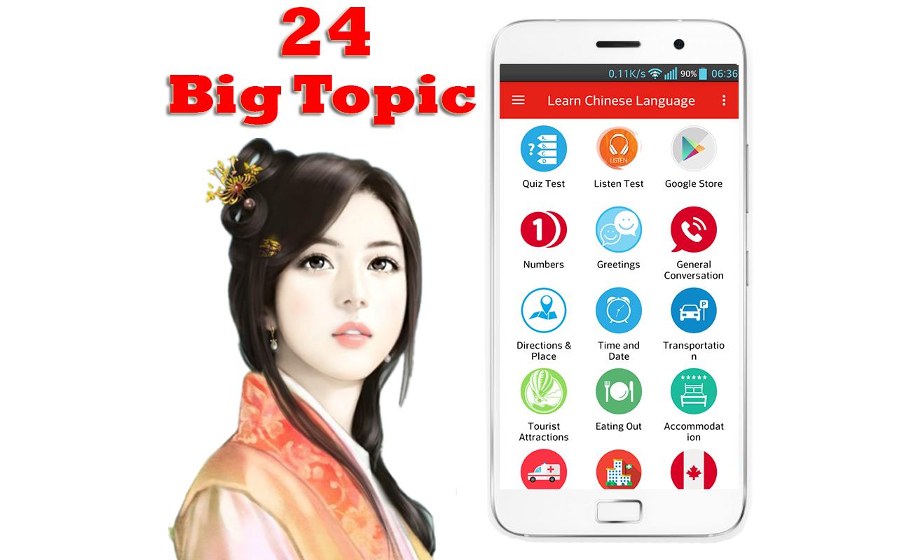 Learn Chinese Mandarin Offline Apk For Android Download Learn Chinese Mandarin Offline Apk For Android Download