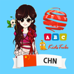 ”Learn Chinese for Kids