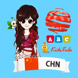 Learn Chinese for Kids アイコン