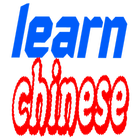 Learn Chinese offline icône