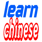 Learn Chinese offline ikon