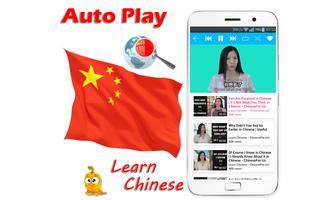 Learn Chinese Language with Videos capture d'écran 3