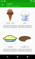 تعلم اللغة العربية screenshot 3
