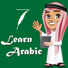 تعلم اللغة العربية أيقونة