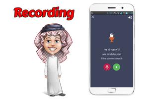 برنامه‌نما Learn Arabic Language عکس از صفحه