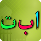Learn Arabic Alphabet biểu tượng