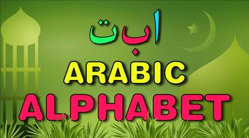 Learn Arabic Alphabet Poster