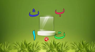 برنامه‌نما Learn Arabic Alphabet عکس از صفحه