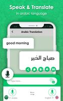 Learn Arabic capture d'écran 2