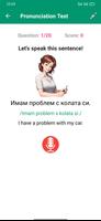 Learn Bulgarian Offline تصوير الشاشة 2
