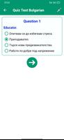 Learn Bulgarian Offline تصوير الشاشة 3
