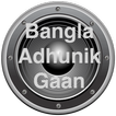 ”Bangla Adhunik Gaan