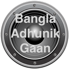 Bangla Adhunik Gaan ikona