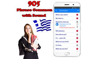 برنامه‌نما Learn Greek Language عکس از صفحه