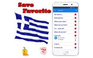 Learn Greek Language screenshot 2