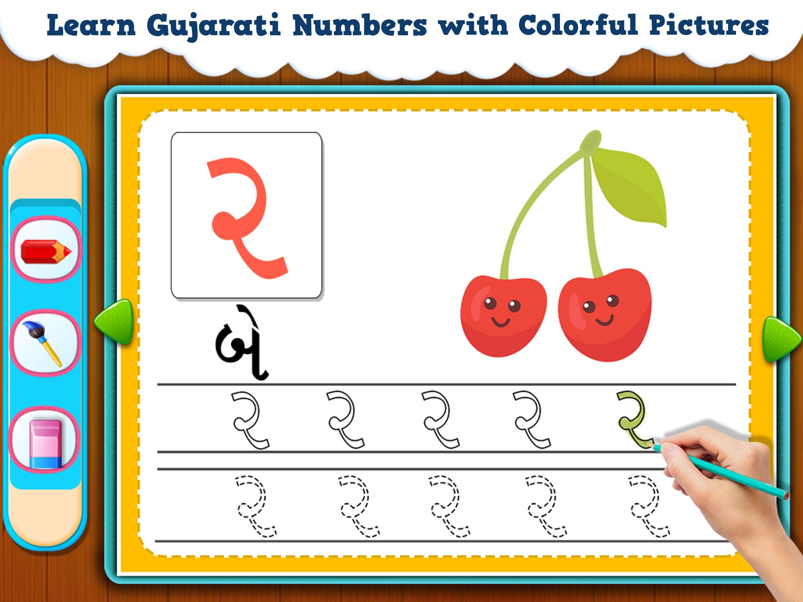 Gujarati Numbers Worksheet
