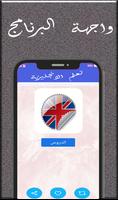 تعلم اللغة الانجليزية poster