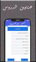 تعلم اللغة الانجليزية screenshot 2