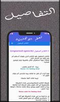 تعلم اللغة الانجليزية screenshot 3