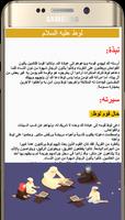 قصص الأنبياء poster
