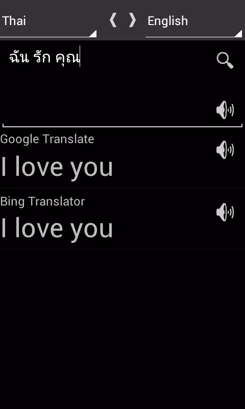 แปลภาษา ไทย เป็น อังกฤษ Apk Pour Android Télécharger