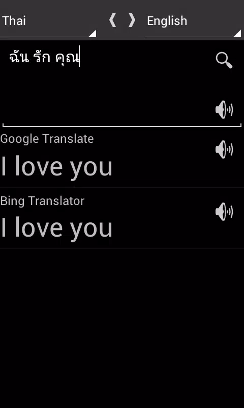 Download do APK de แปลภาษา ไทย เป็น อังกฤษ para Android Download Do Apk De แปลภาษา ไทย เป็น อังกฤษ Para Android