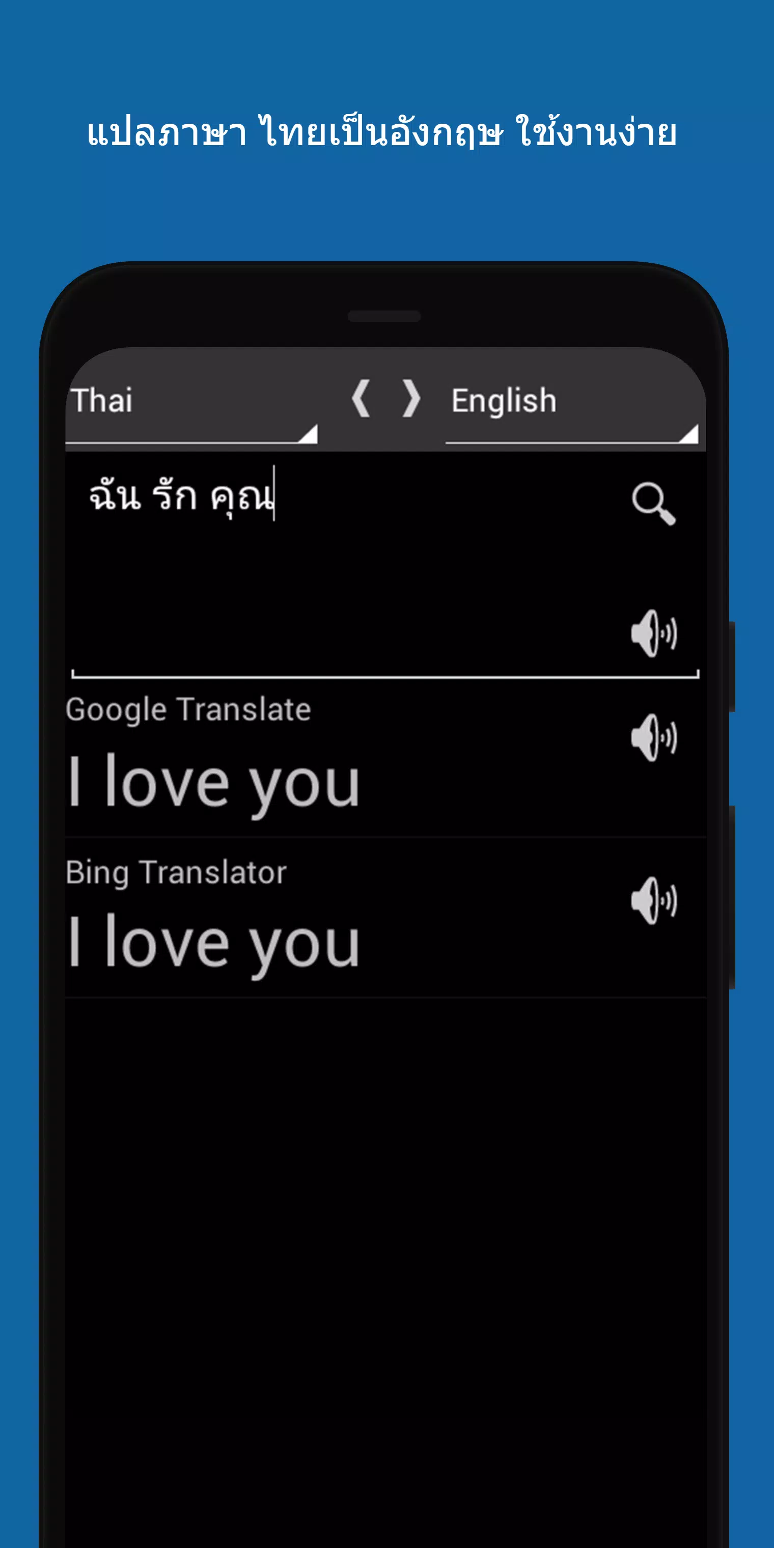 แปลภาษา ไทย เป็น อังกฤษ Apk For Android Download