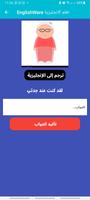 تعلم اللغة الإنجليزية Ekran Görüntüsü 3
