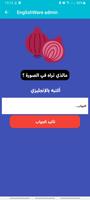 تعلم اللغة الإنجليزية Ekran Görüntüsü 2