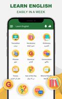 Learn English постер
