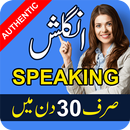 APK Learn English Speaking Offline Language Course App