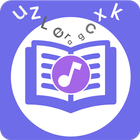 Learn English with lyrics-free music and videos আইকন