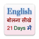 Learn English in 21 Days APK