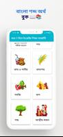برنامه‌نما 7 দিনে ইংরেজি ভাষা শিক্ষা عکس از صفحه
