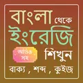 BTE