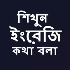 download English Speaking in Bengali XAPK