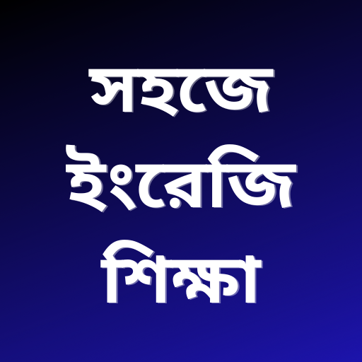 Everyday Spoken English Bangla