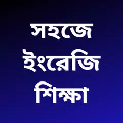 English Speaking in Bengali XAPK download
