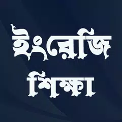 KUBET English Speaking Bengali Icon
