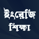 APK KUBET English Speaking Bengali