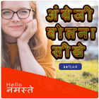 English Speaking Course иконка