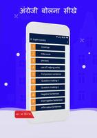 English Speaking Course скриншот 3