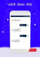 English Speaking Course скриншот 1