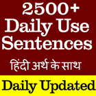 Daily Use Conversation Sentenc आइकन