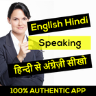 English Speaking in Hindi ikon