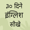 Hindi to English Learning App