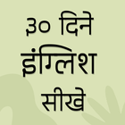 Hindi to English Learning App ikona