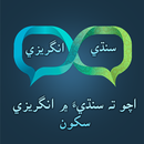 Learn English in Sindhi ofline APK