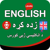 Learn English ícone